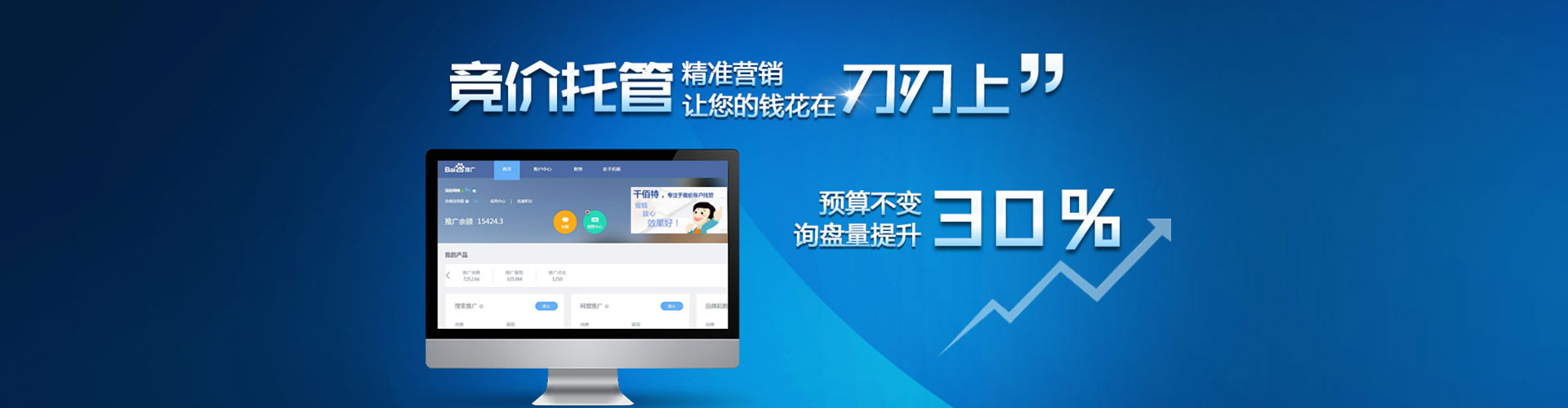 宜春竞价排名