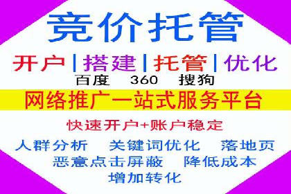 竞价推广开户成功案例：如何利用竞价提升业绩